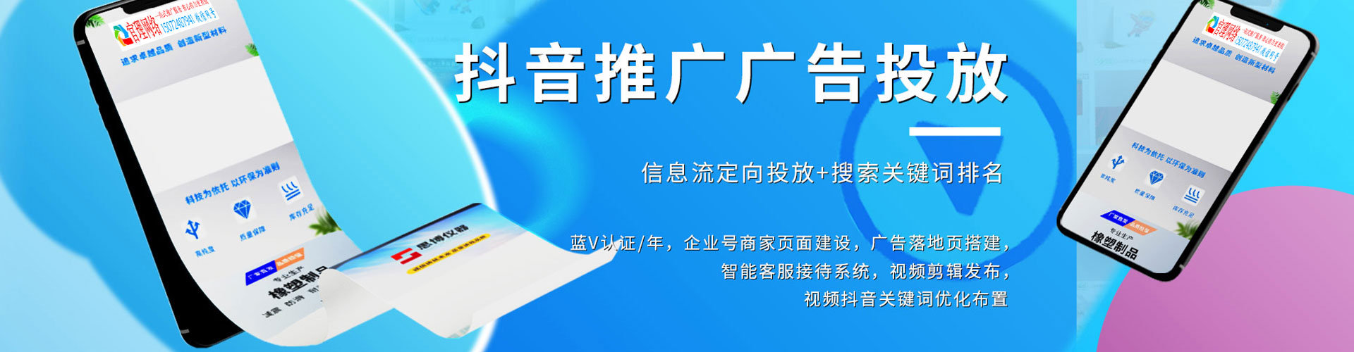 川汇百度竞价广告
